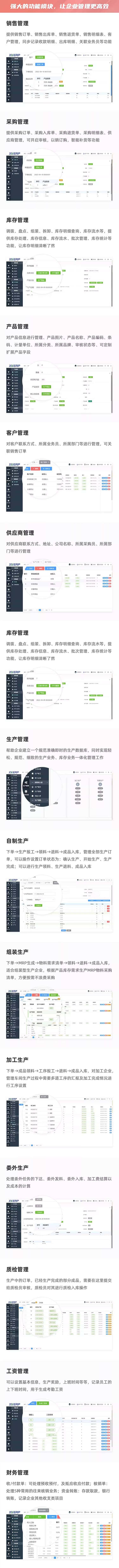 饲料行业ERP软件生产MES车间管理系统