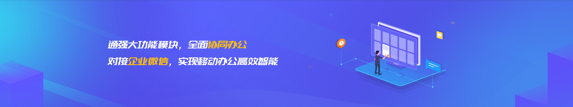 蚌埠企业微信开发