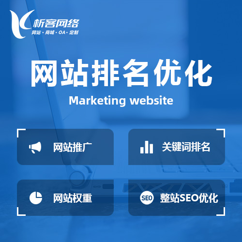 蚌埠网站优化排名