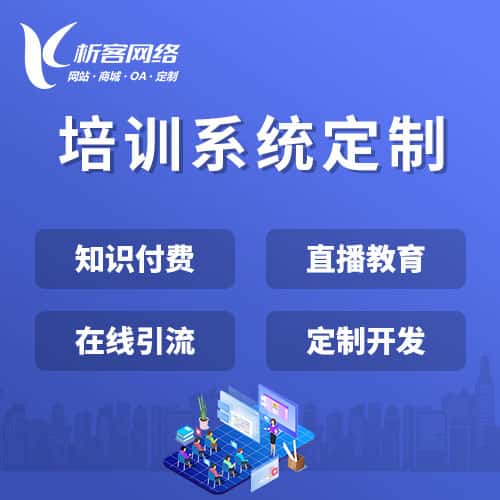 蚌埠在线培训系统
