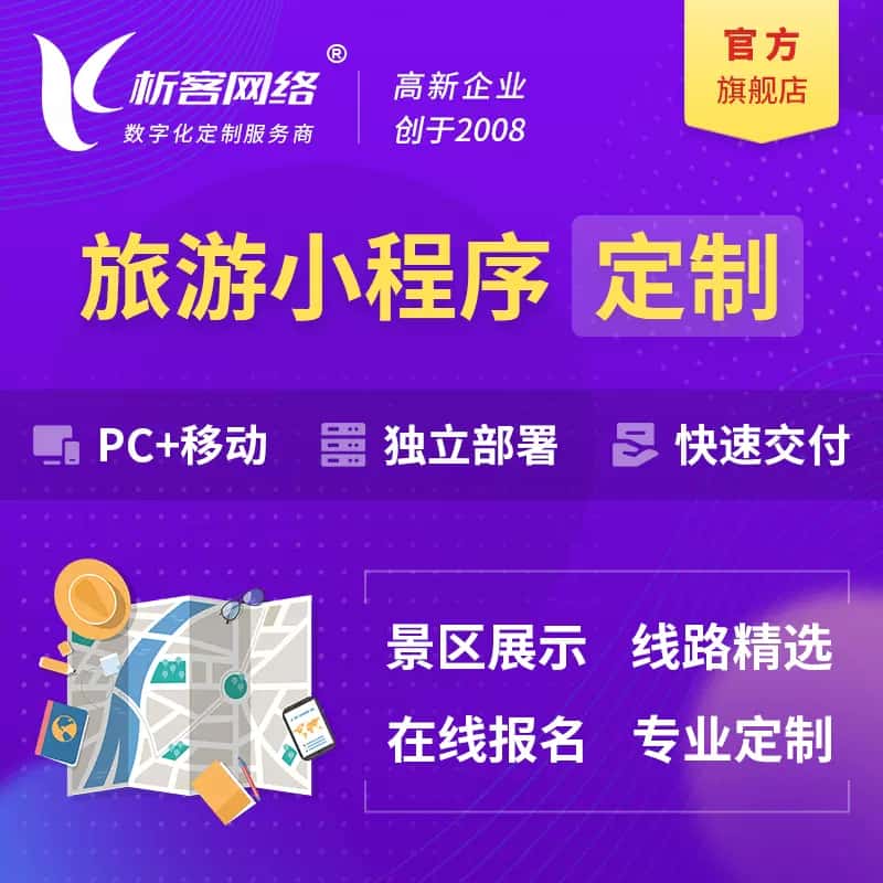 蚌埠旅游小程序