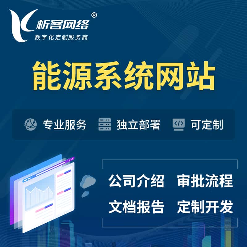 蚌埠矿业/木业/煤炭/能源OA系统 | 小程序 | APP