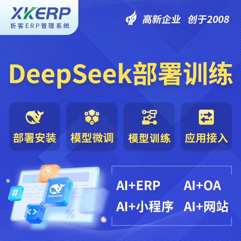 蚌埠AI+DeepSeek+OCR模型训练